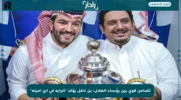 تضامن قوي بين رؤساء الهلال: بن نافل يؤكد “الراية في أيدٍ أمينة”